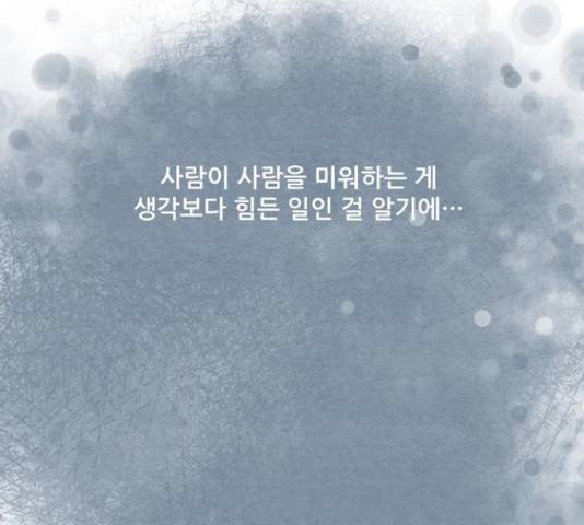 광해의 연인 66화 158