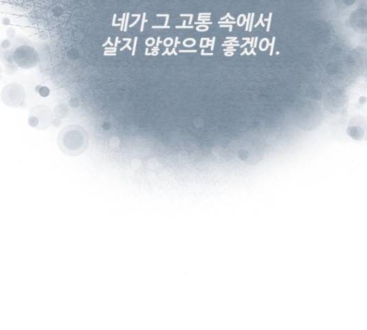 광해의 연인 66화 159