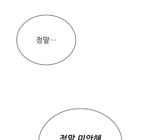 광해의 연인 66화 160