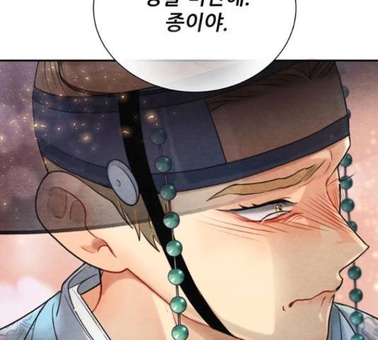 광해의 연인 66화 161