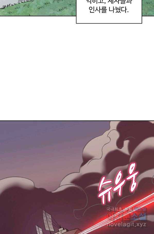 무도독존 232화 7