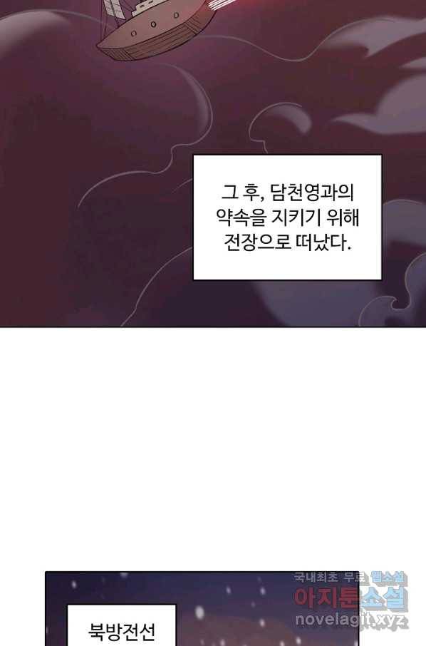 무도독존 232화 8