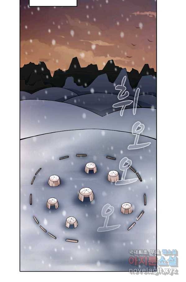 무도독존 232화 9