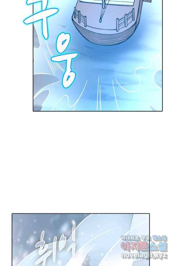무도독존 232화 11