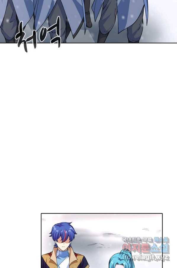 무도독존 232화 14