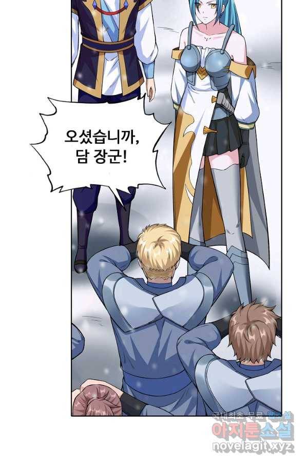 무도독존 232화 15
