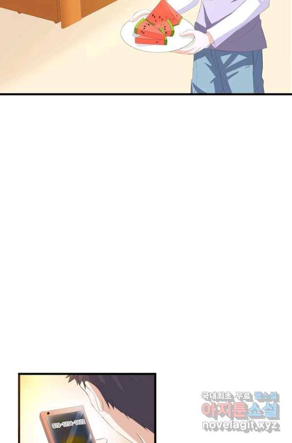 남주가 미모를 숨김 20화 6