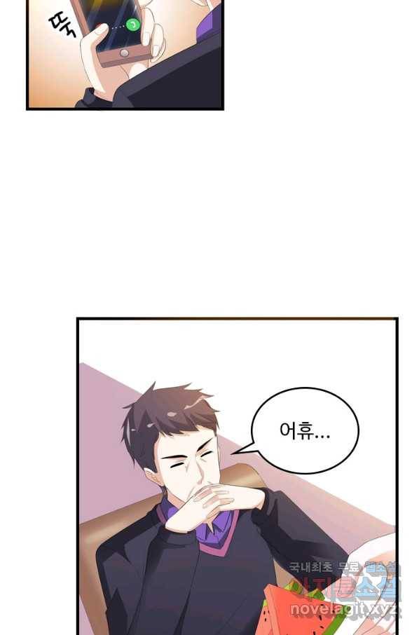 남주가 미모를 숨김 20화 7
