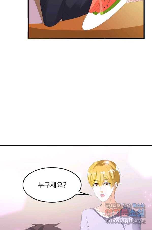 남주가 미모를 숨김 20화 8