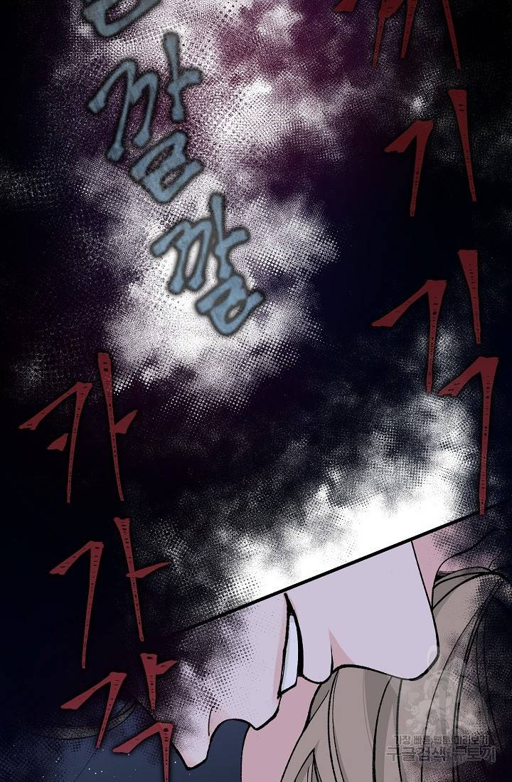 열병 13화 2