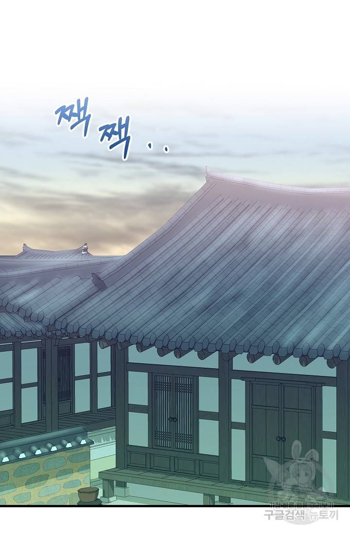 열병 13화 5