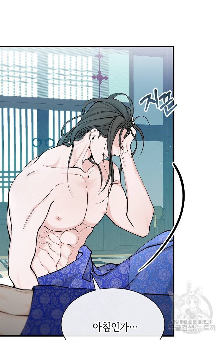열병 13화 7