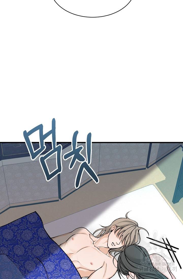 열병 13화 8