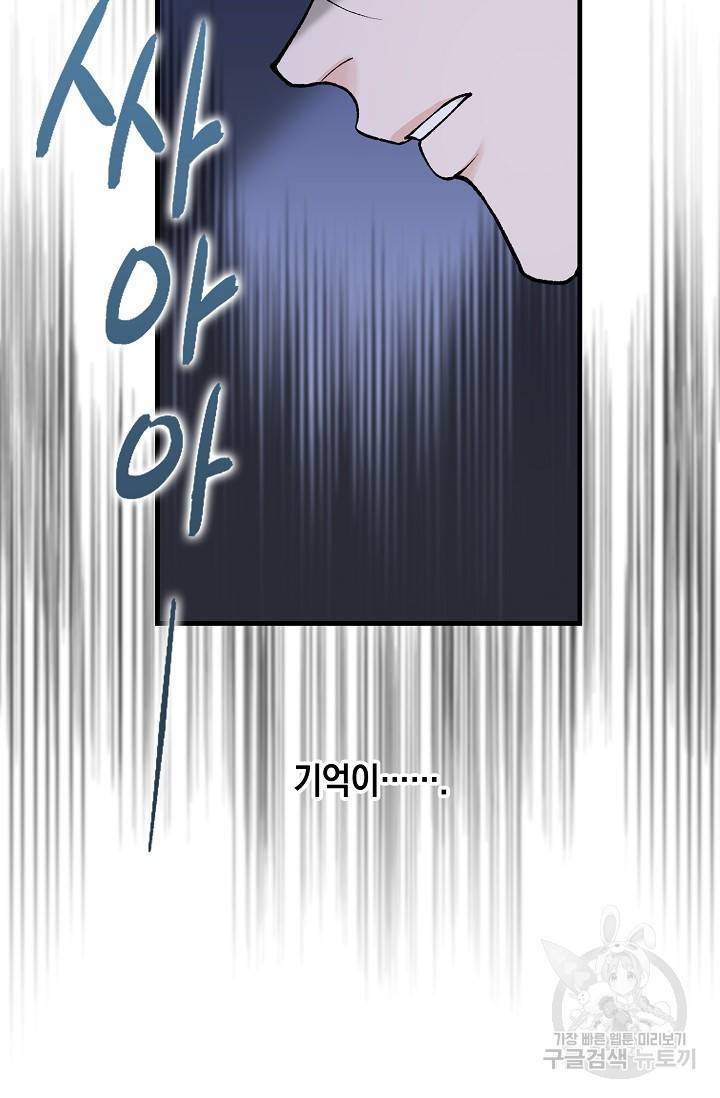열병 13화 10