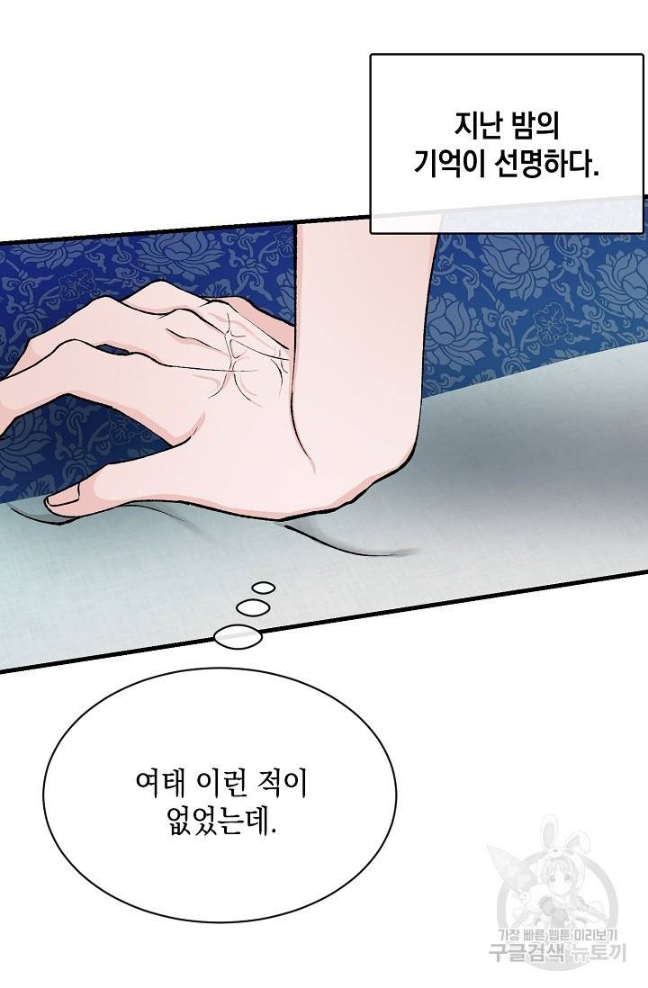 열병 13화 11