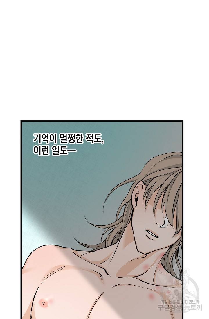 열병 13화 12