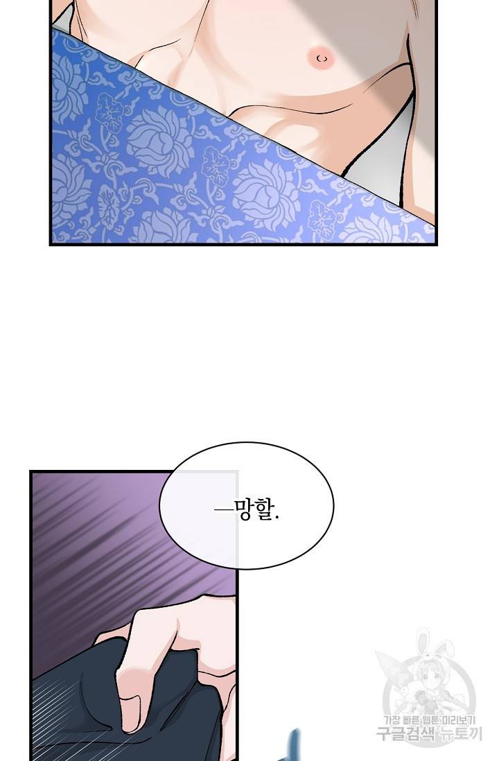 열병 13화 13
