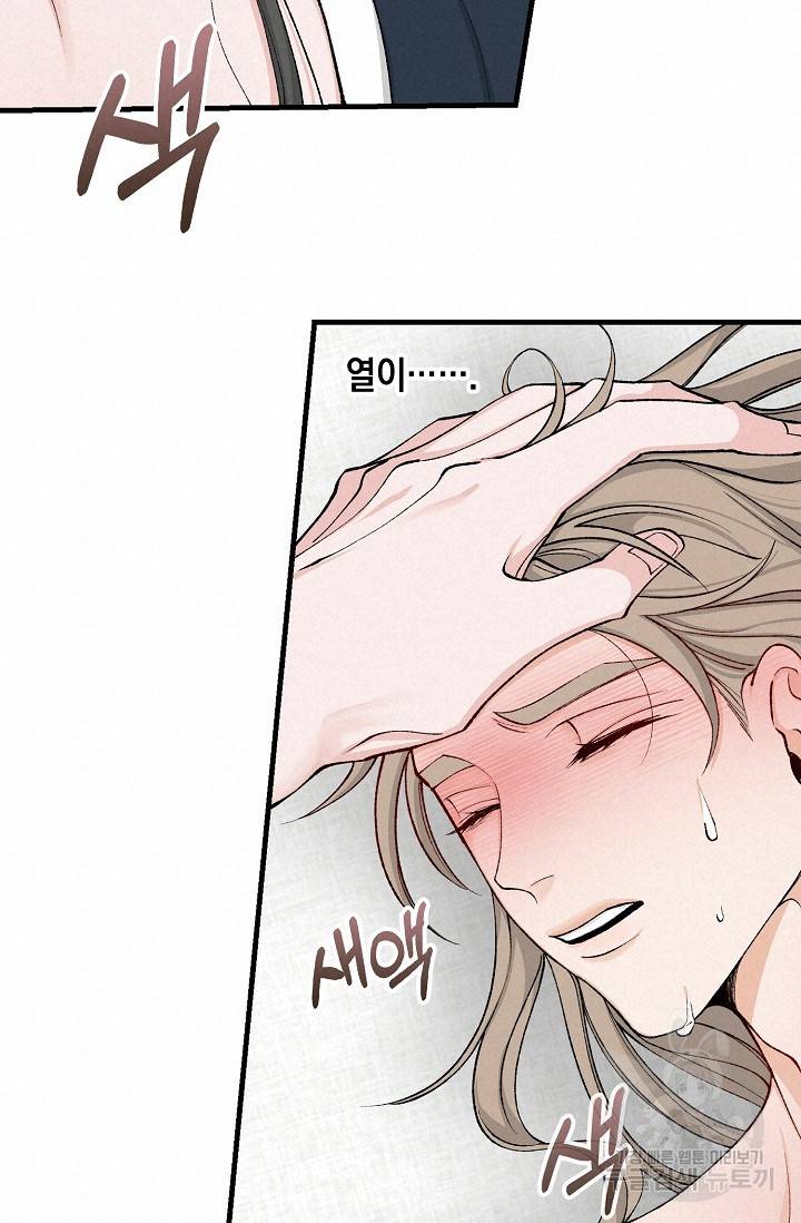열병 13화 17