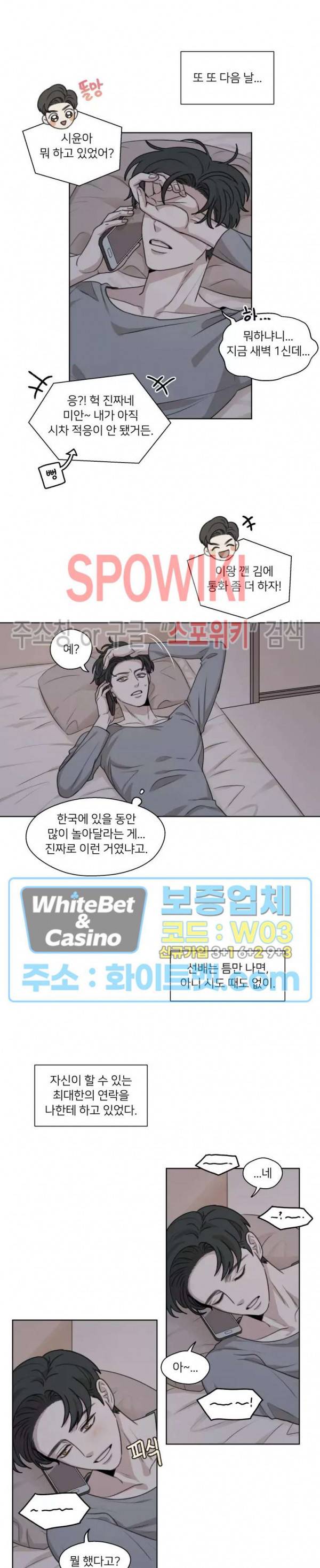 글로 쓰는 관계 22화 2