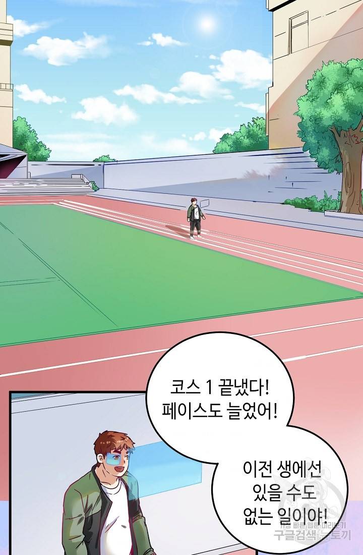 나혼자 어그로성 레벨업 11화 2