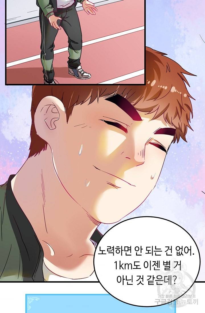 나혼자 어그로성 레벨업 11화 3