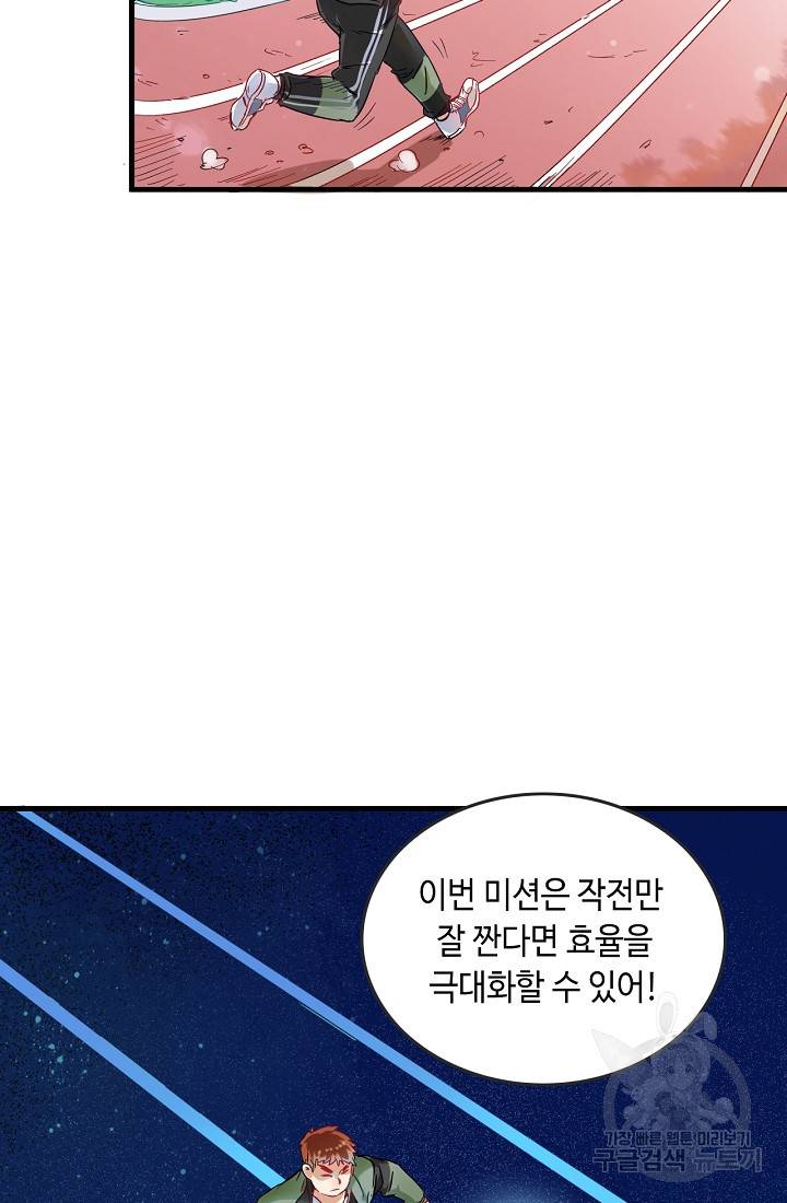 나혼자 어그로성 레벨업 11화 7