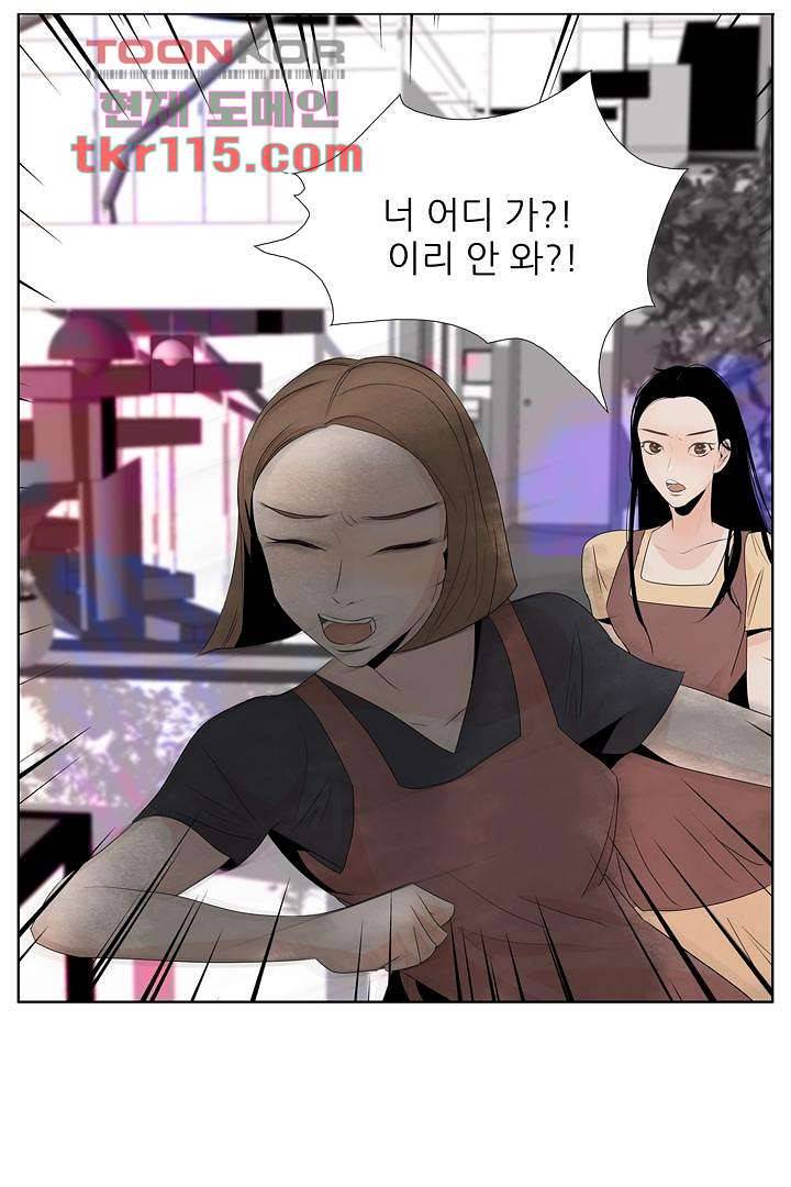 드라이 플라워 (Dry flower) 37화 2