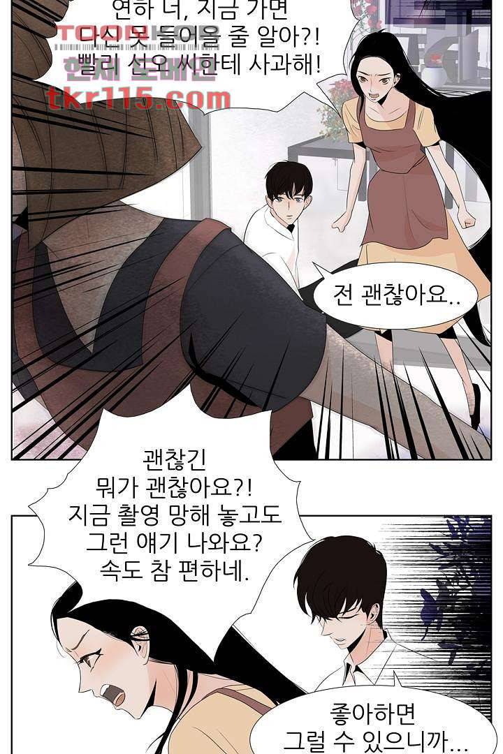 드라이 플라워 (Dry flower) 37화 7
