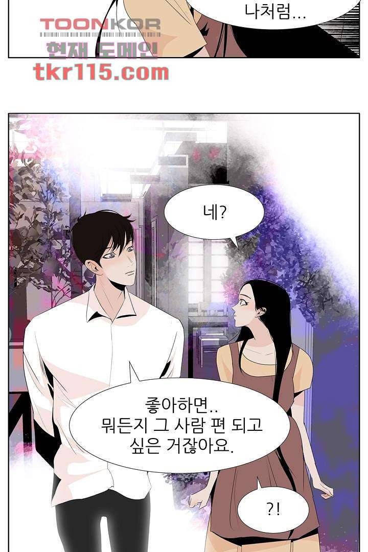 드라이 플라워 (Dry flower) 37화 8