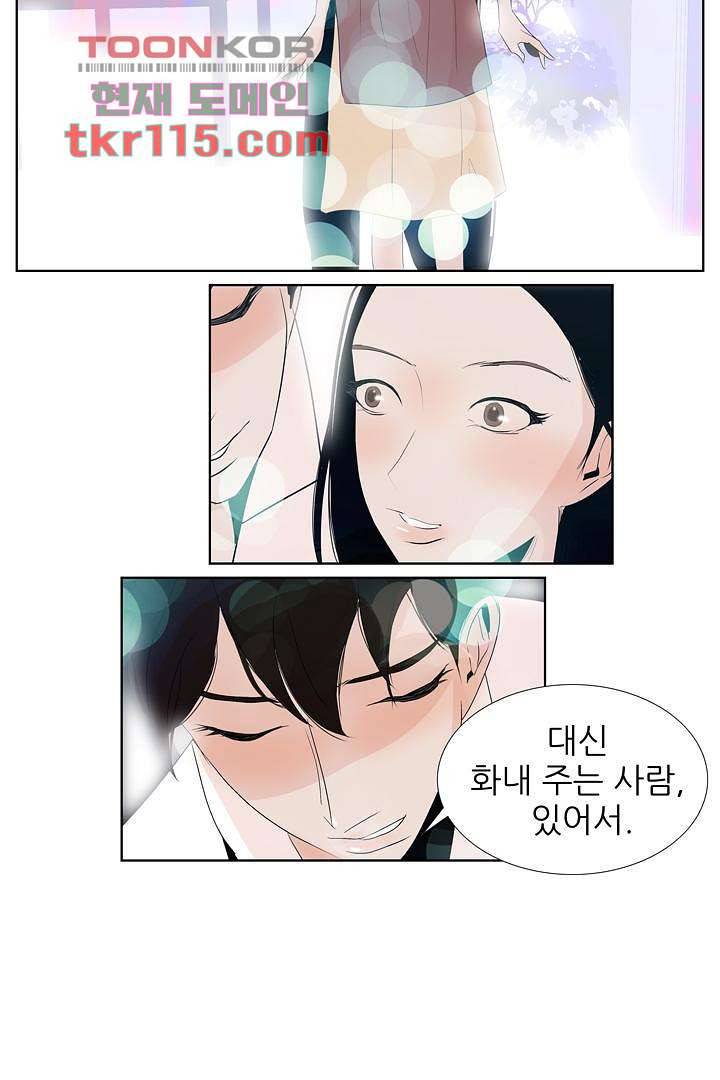드라이 플라워 (Dry flower) 37화 11