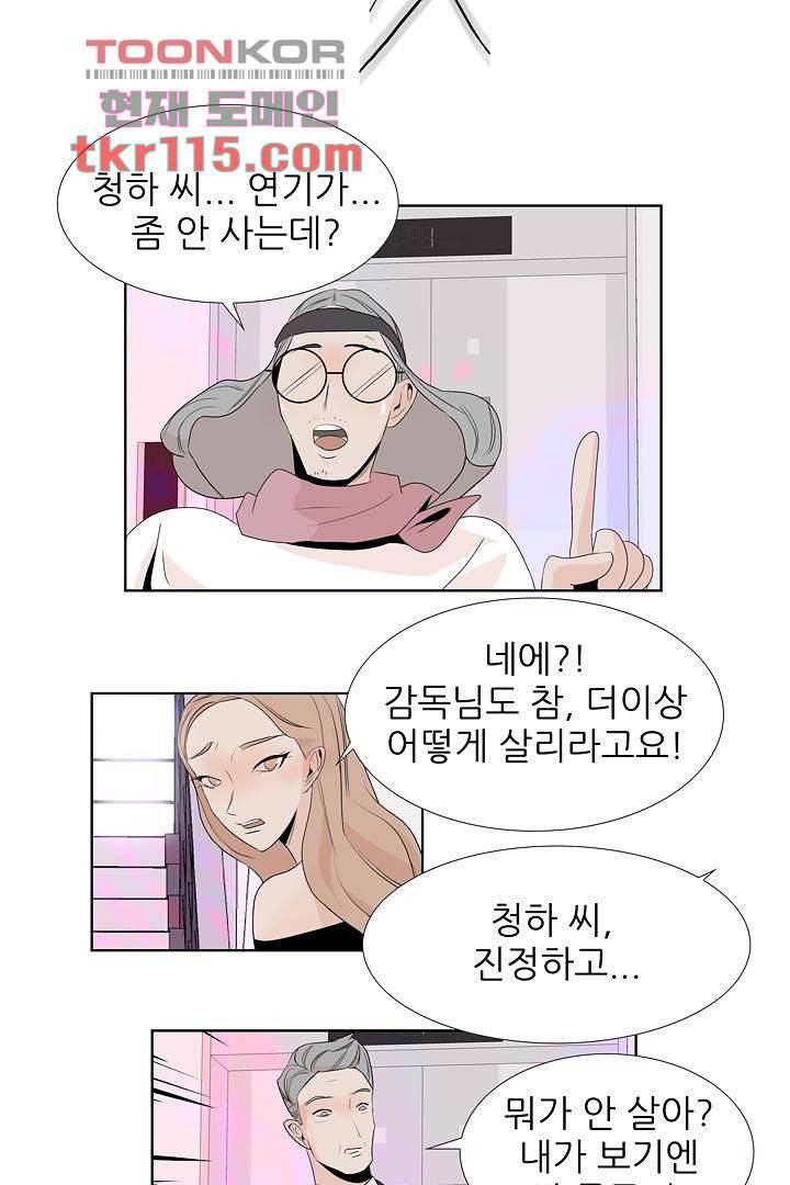 드라이 플라워 (Dry flower) 37화 13