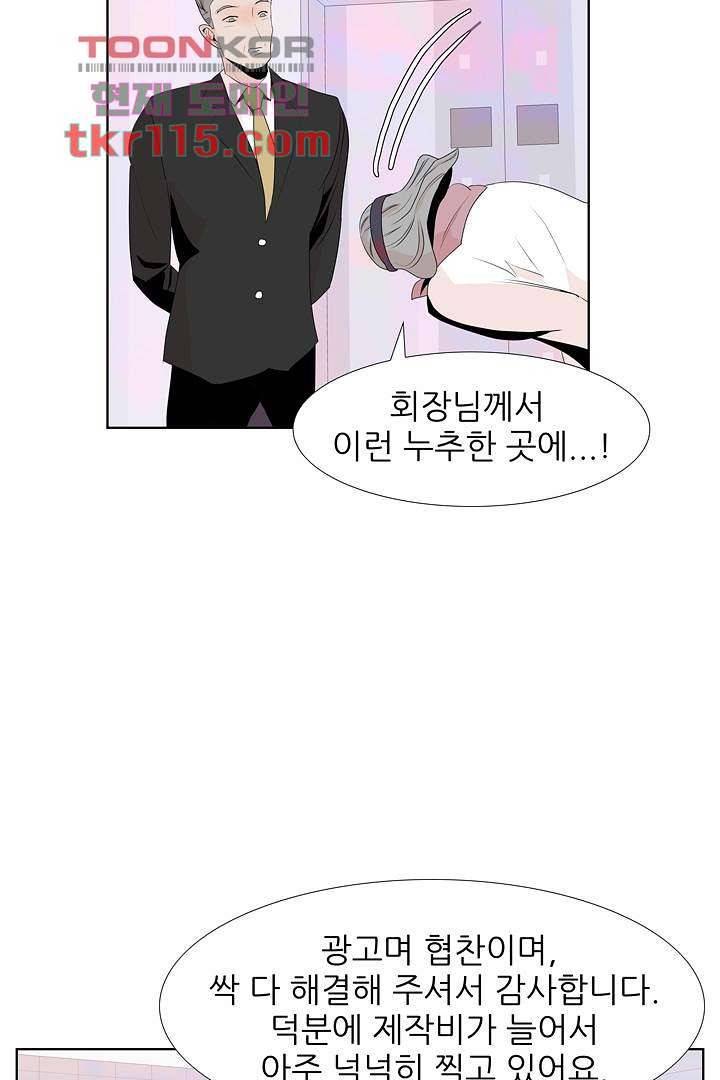 드라이 플라워 (Dry flower) 37화 15