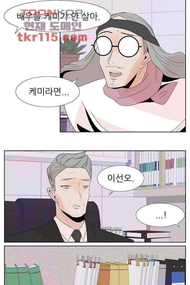 드라이 플라워 (Dry flower) 37화 17
