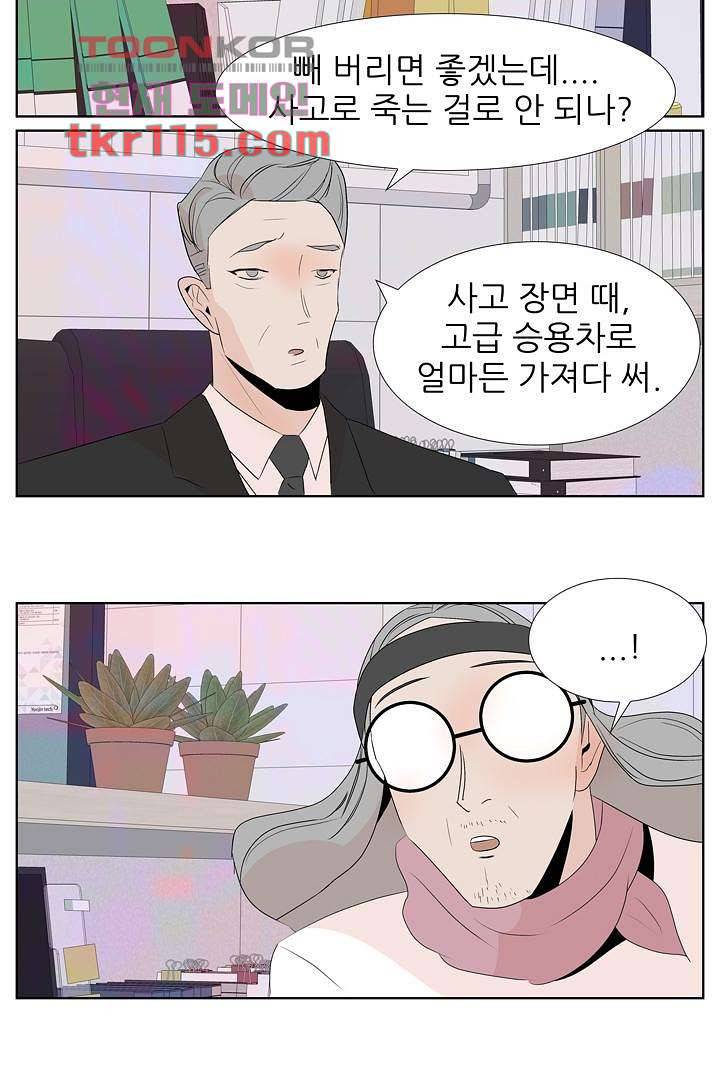 드라이 플라워 (Dry flower) 37화 18