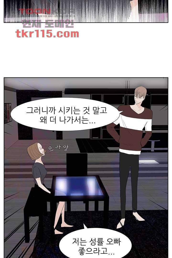 드라이 플라워 (Dry flower) 37화 22
