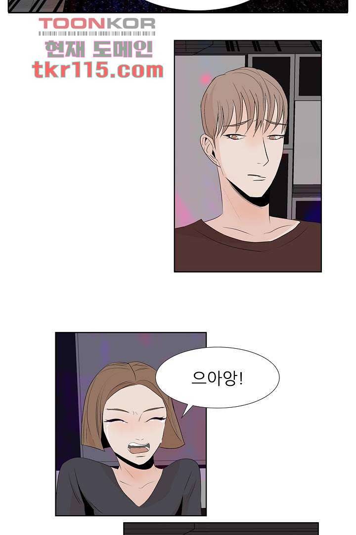 드라이 플라워 (Dry flower) 37화 23