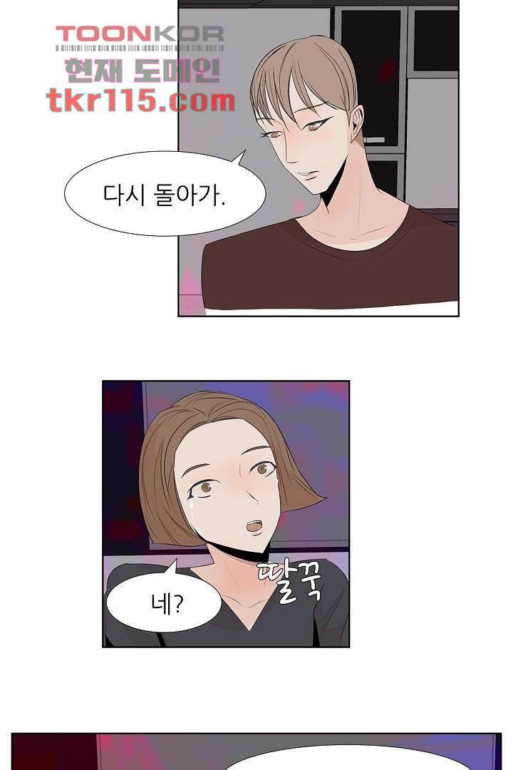 드라이 플라워 (Dry flower) 37화 24