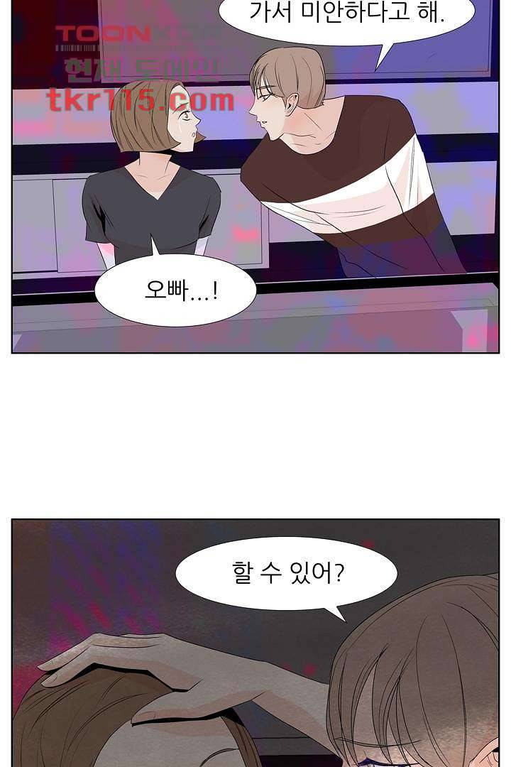 드라이 플라워 (Dry flower) 37화 25