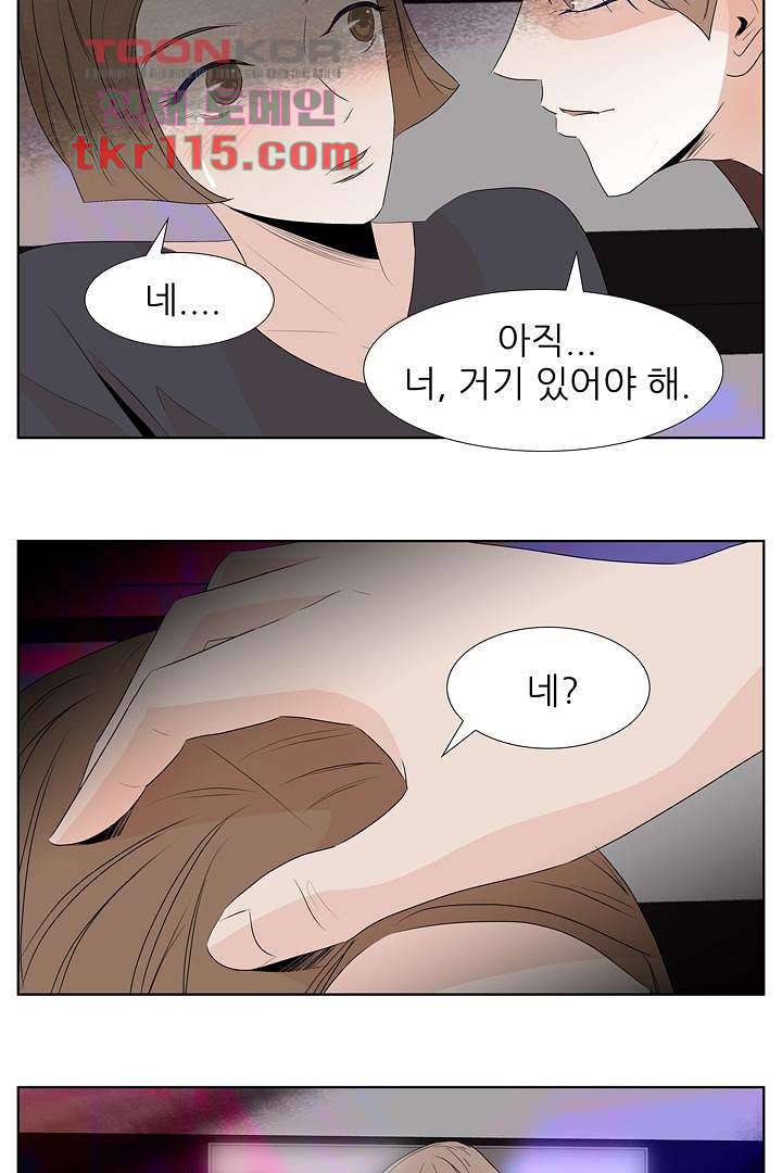 드라이 플라워 (Dry flower) 37화 26