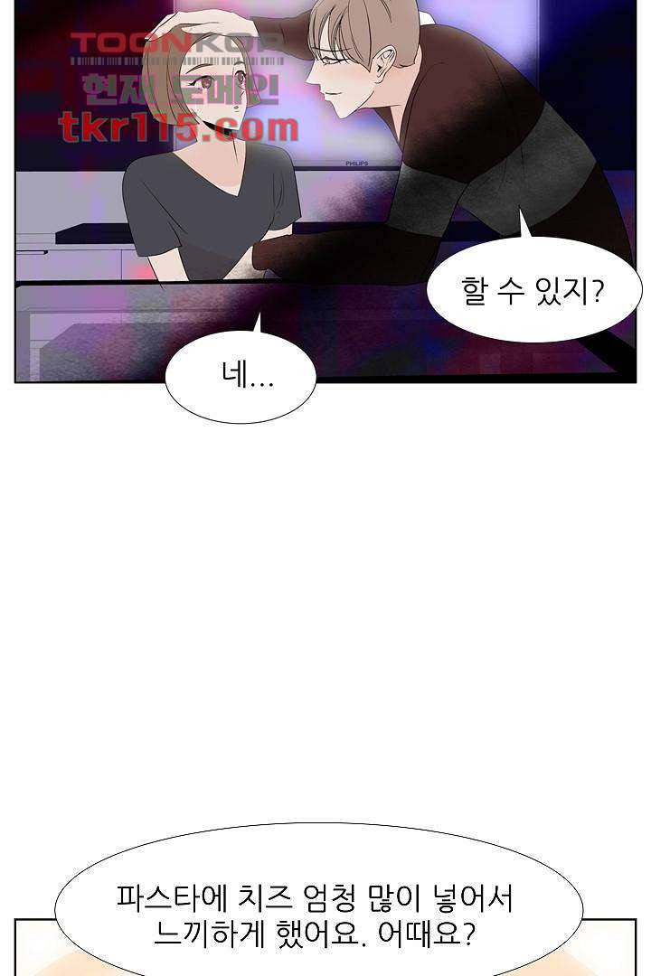 드라이 플라워 (Dry flower) 37화 27