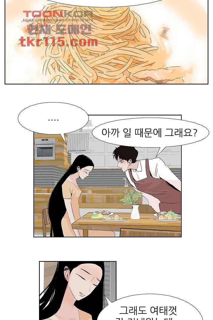 드라이 플라워 (Dry flower) 37화 28