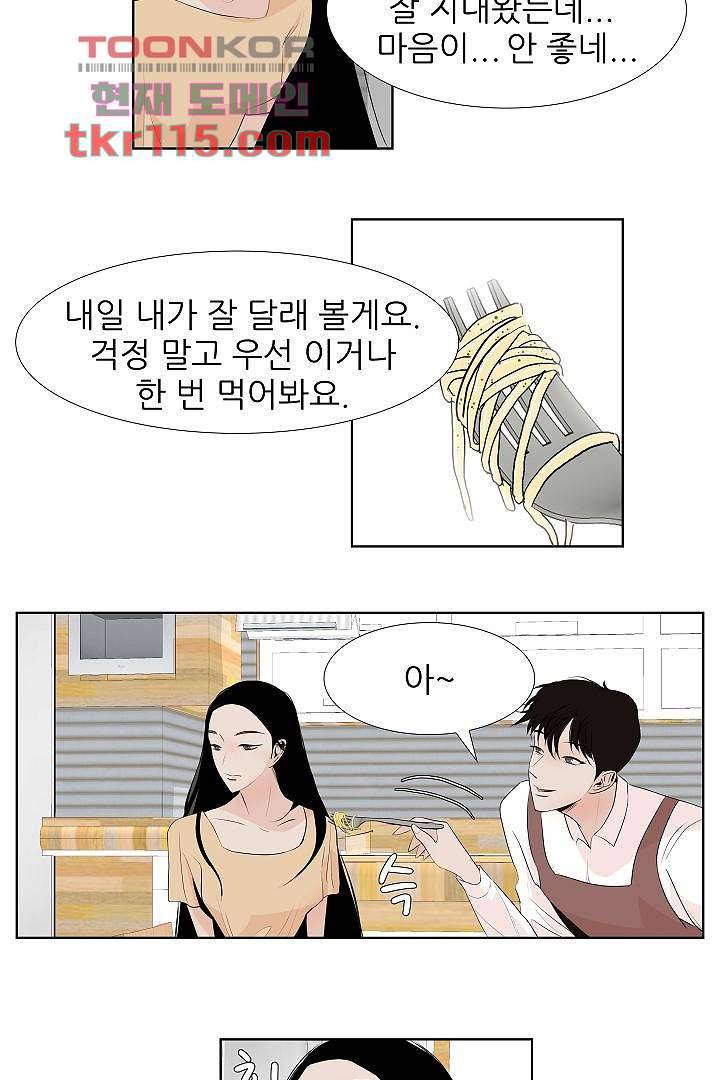 드라이 플라워 (Dry flower) 37화 29