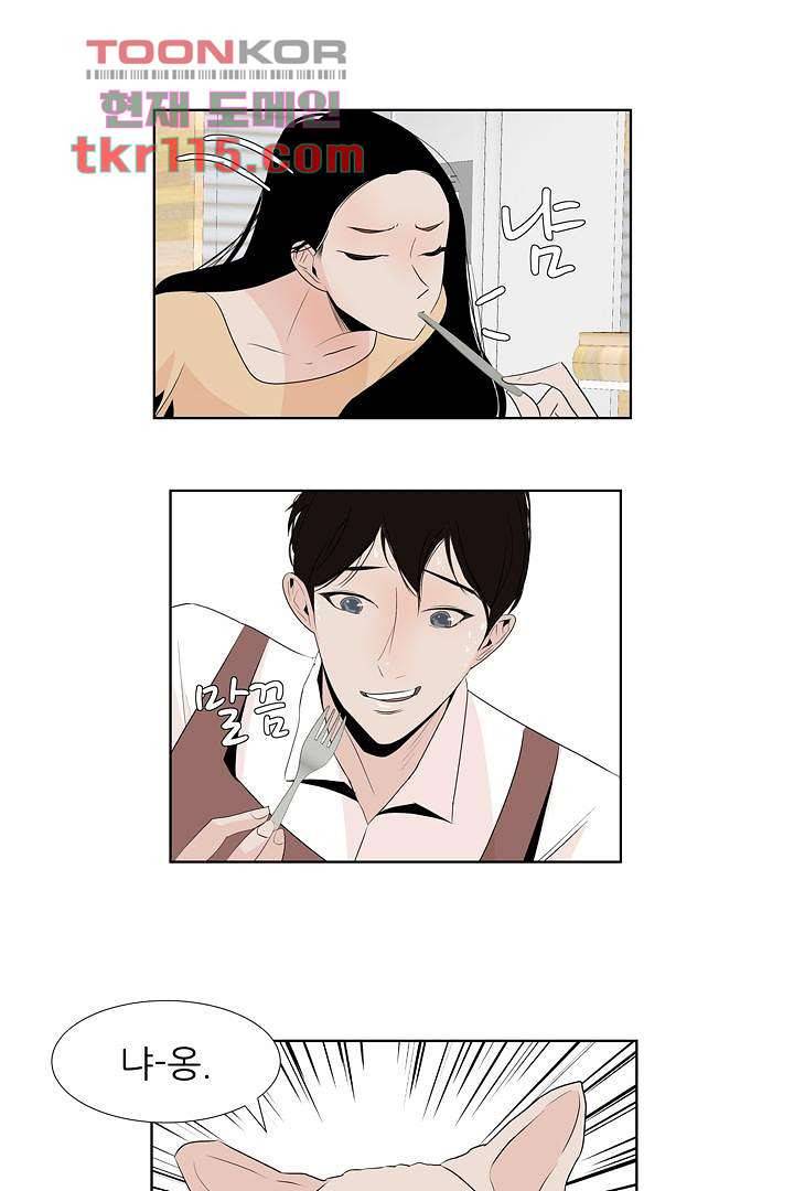 드라이 플라워 (Dry flower) 37화 31