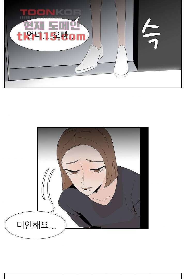 드라이 플라워 (Dry flower) 37화 33