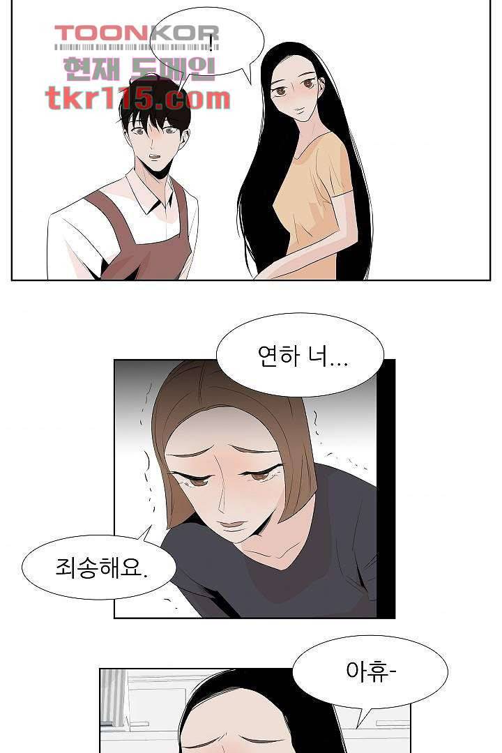 드라이 플라워 (Dry flower) 37화 34