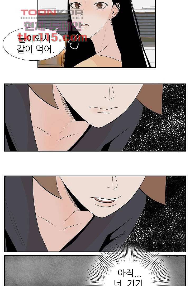 드라이 플라워 (Dry flower) 37화 35