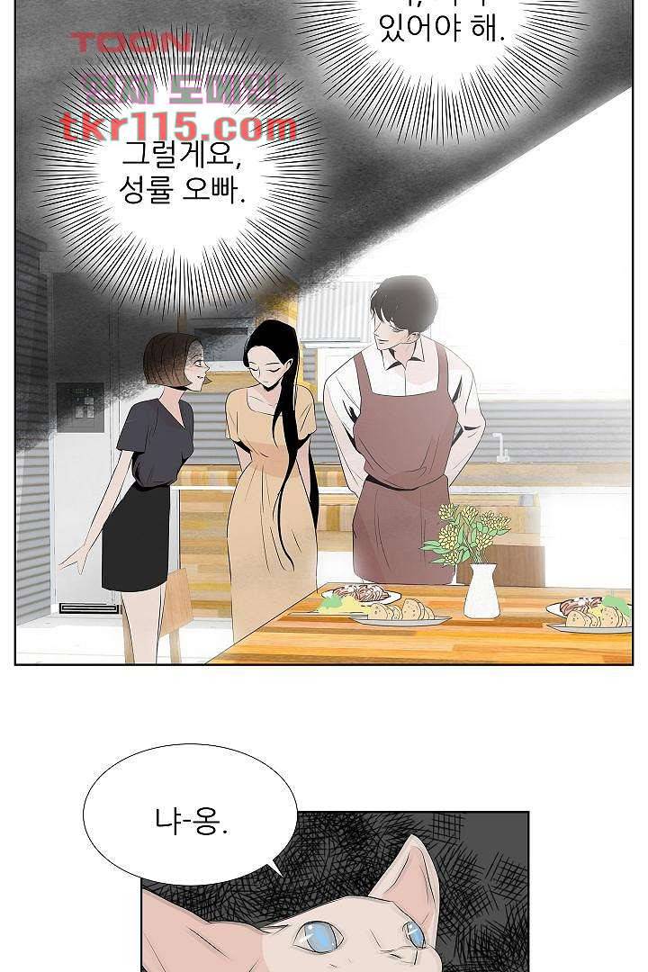 드라이 플라워 (Dry flower) 37화 36