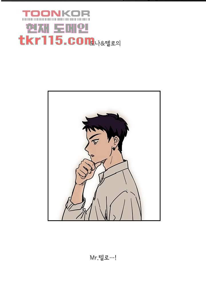 빌런즈 37화 2