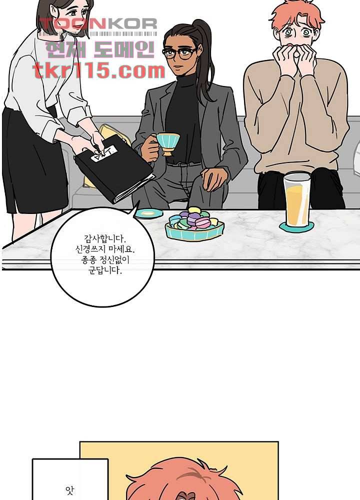 빌런즈 37화 4