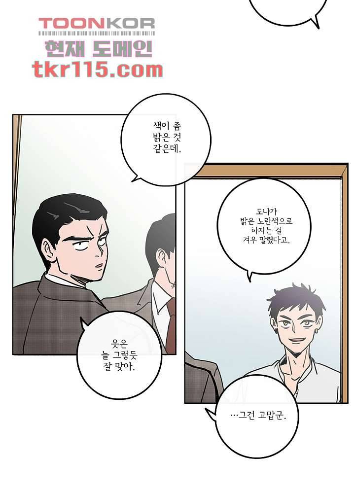 빌런즈 37화 7
